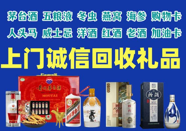 汕尾市陆丰市烟酒回收店